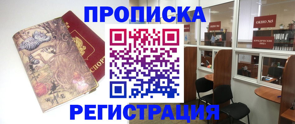 регистрация в Печорах